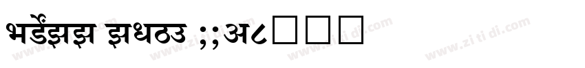 SHREE ENG7 0025字体转换